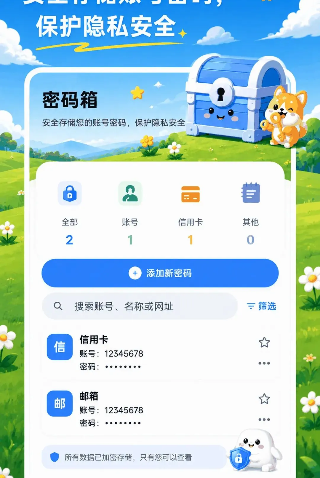 ���ؼ�����XSpace˽�ܿռ�2026�ٷ����°汾v3.0.0.300 ��׿���ͼ2