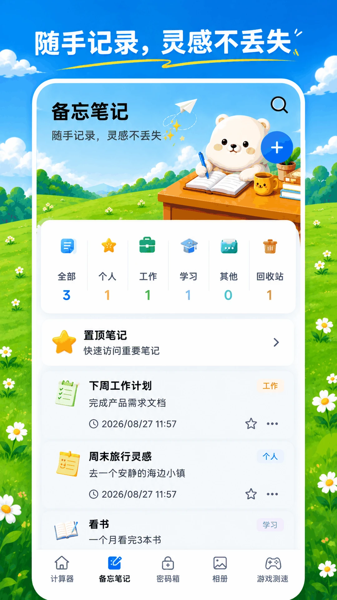 ���ؼ�����XSpace˽�ܿռ�2026�ٷ����°汾