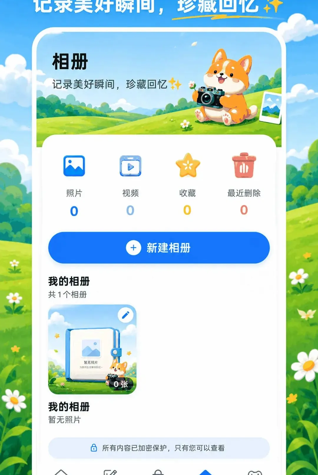 ���ؼ�����XSpace˽�ܿռ�2026�ٷ����°汾v3.0.0.300 ��׿���ͼ0