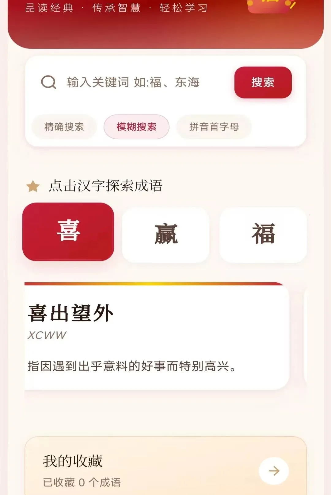 ��ϲ������2026���°汾v3.4.6.2 �ٷ������ͼ0