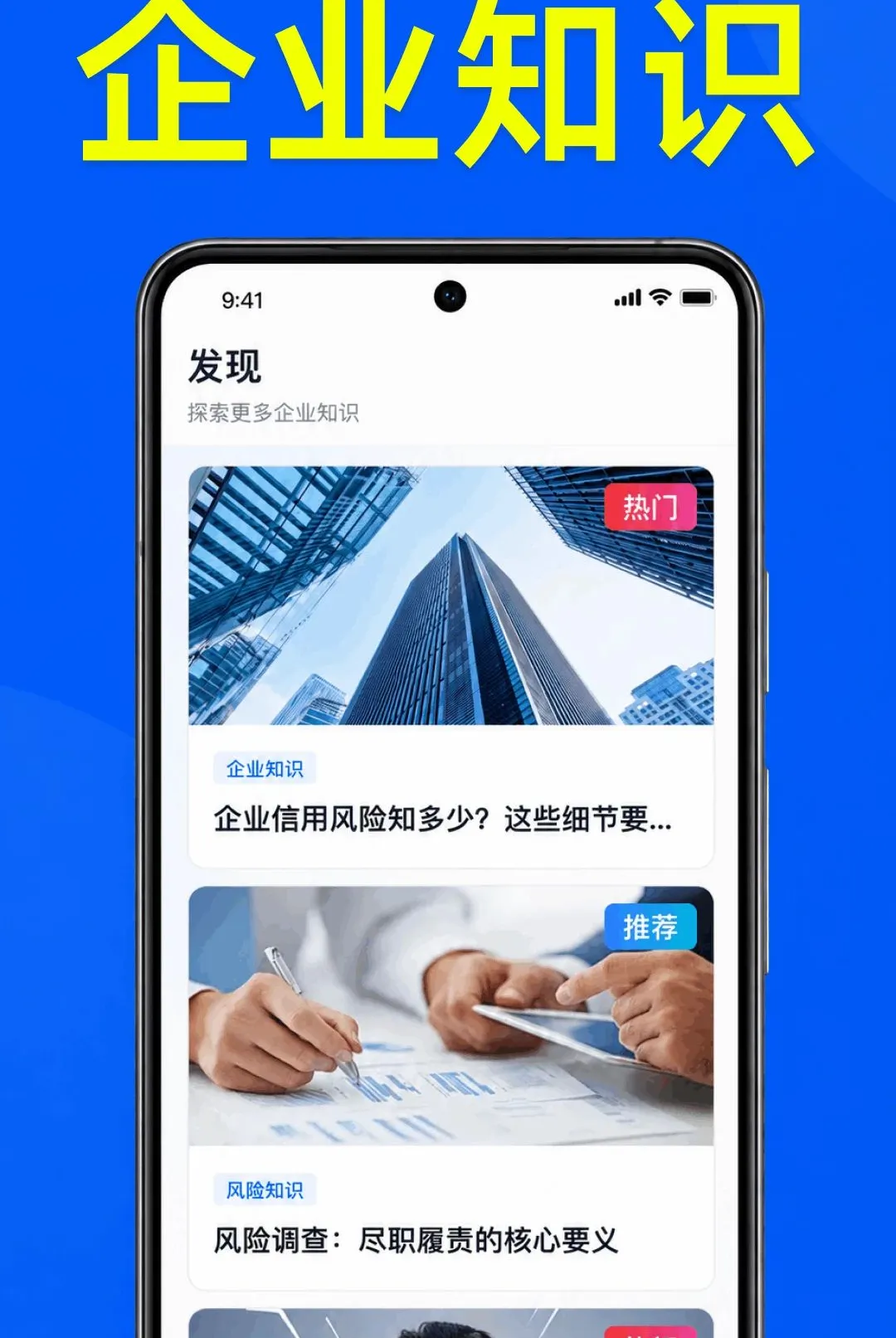 企业信息全部查2026官方最新版本v1.0.2.1001 安卓版截图1