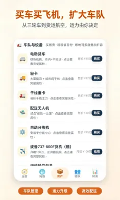 ����ȫ����(��ݾ�Ӫ��Ϸ)v1.0.3 ��Ѱ��ͼ3