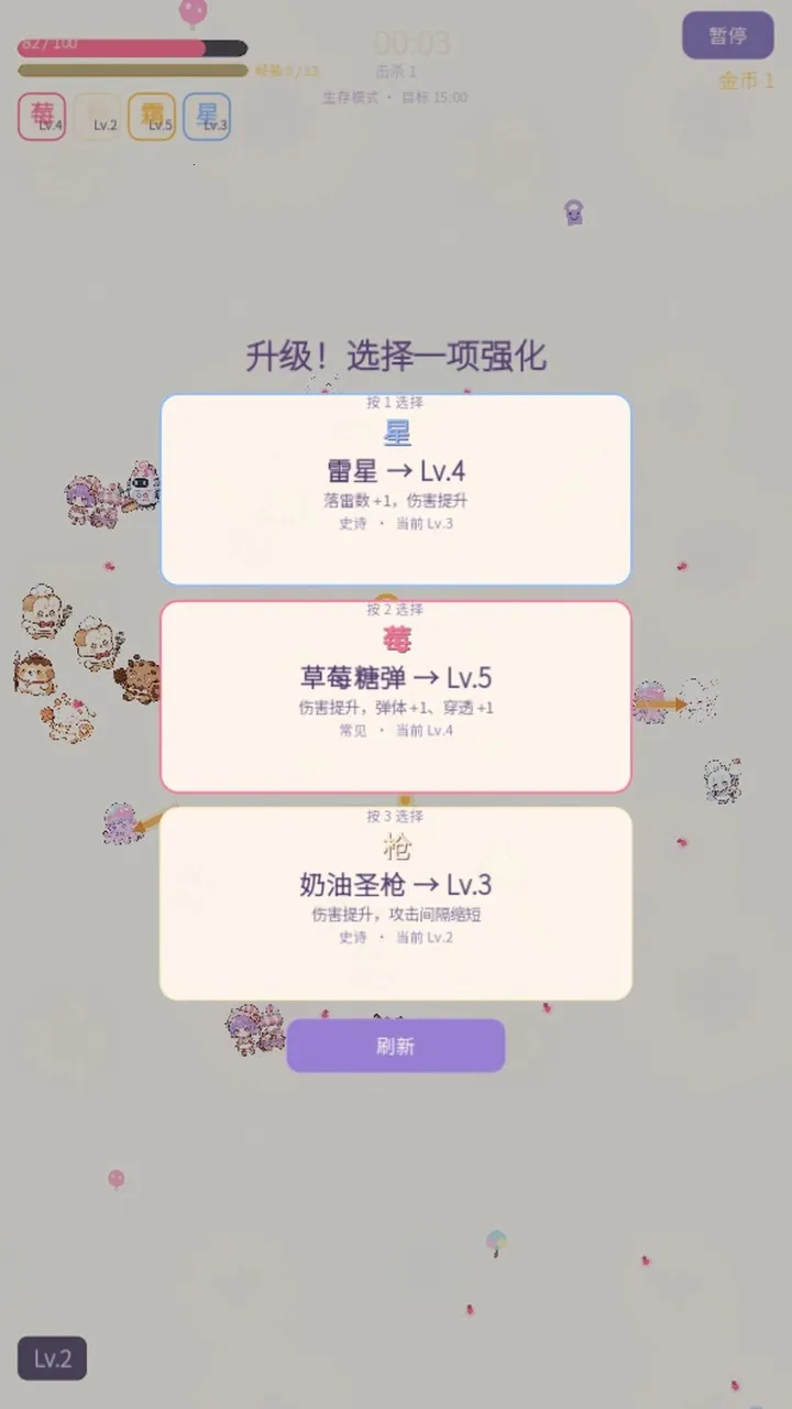 ��ƷС����(��Ѫ�������Ϸ)v1.0.0 �ֻ����ͼ2