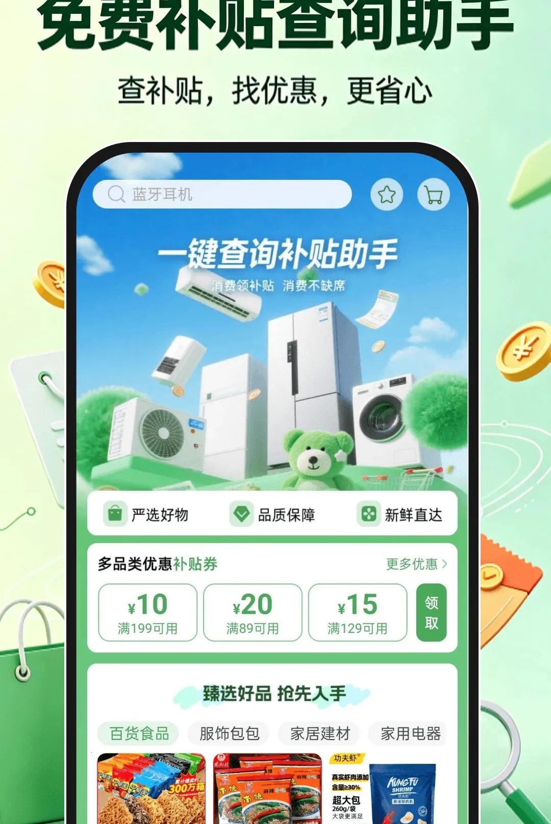 ��Ѳ�����ѯ����2026���°汾v1.0.1 �ֻ����ͼ0
