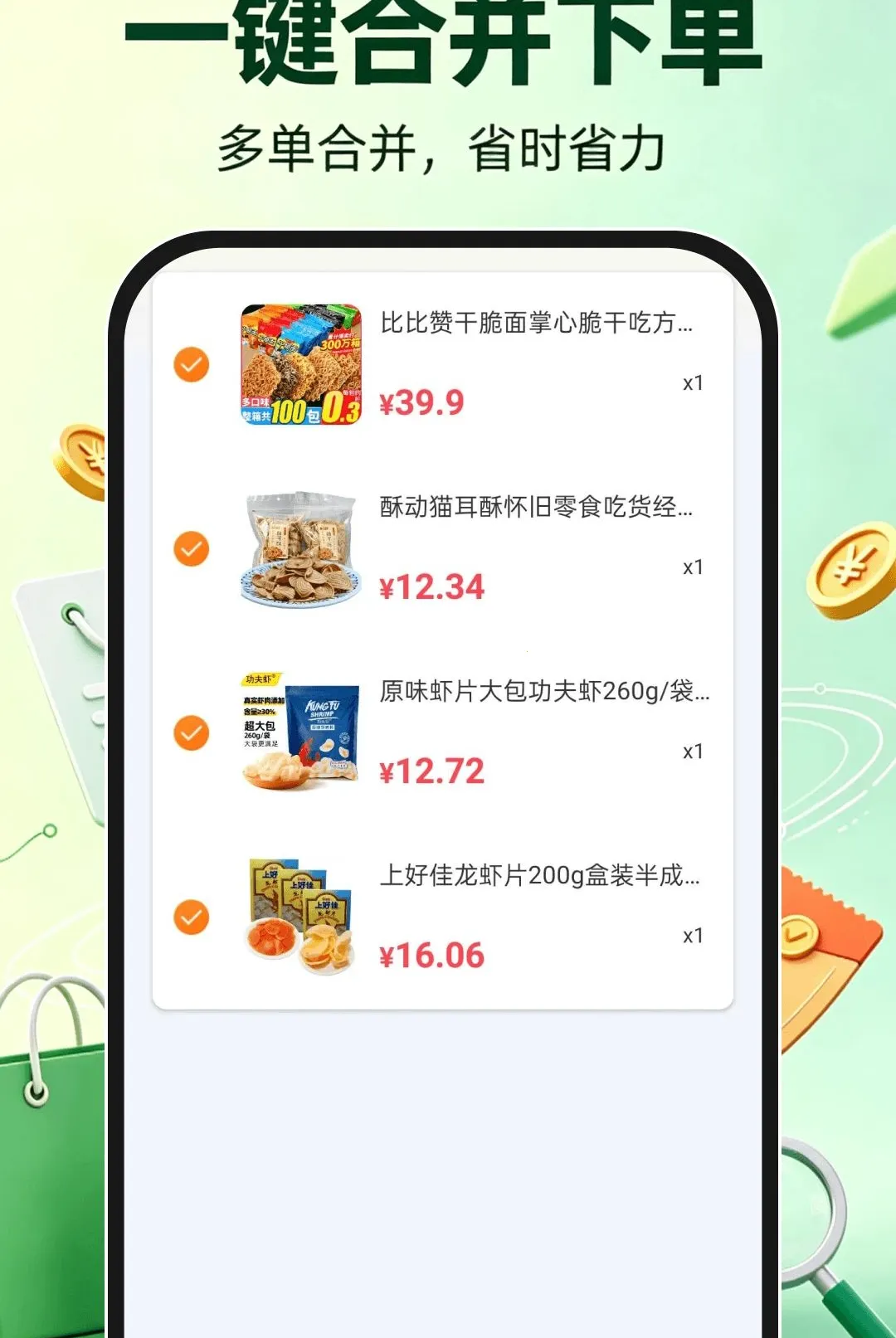 ��Ѳ�����ѯ����2026���°汾v1.0.1 �ֻ����ͼ1