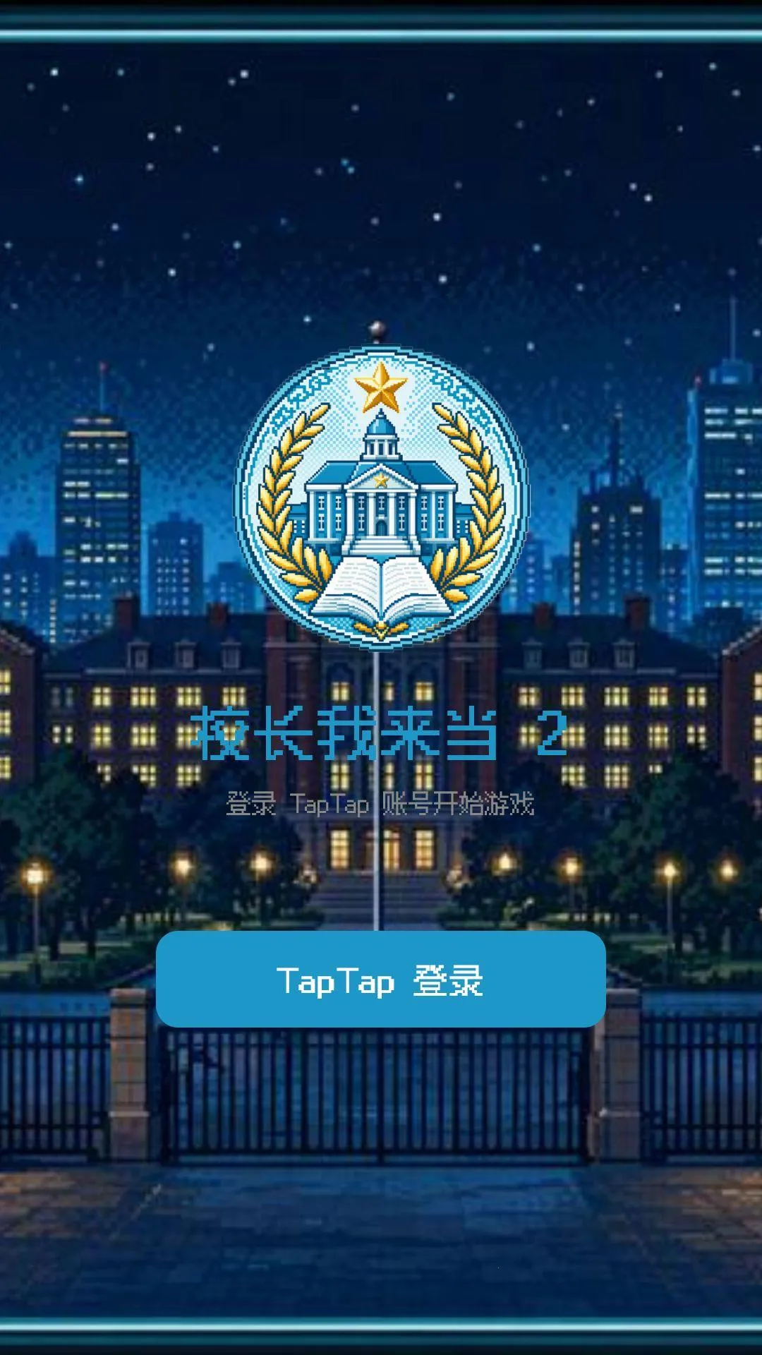 У��������2�����ֻ���v1.1.4 ��׿���ͼ0