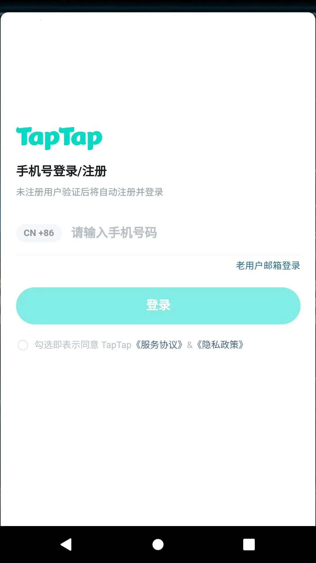 У��������2�����ֻ���v1.1.4 ��׿���ͼ1