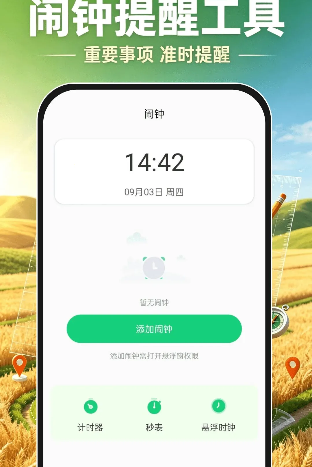��Ķ�ֻ����������ֻ���v1.0.0 ��Ѱ��ͼ3