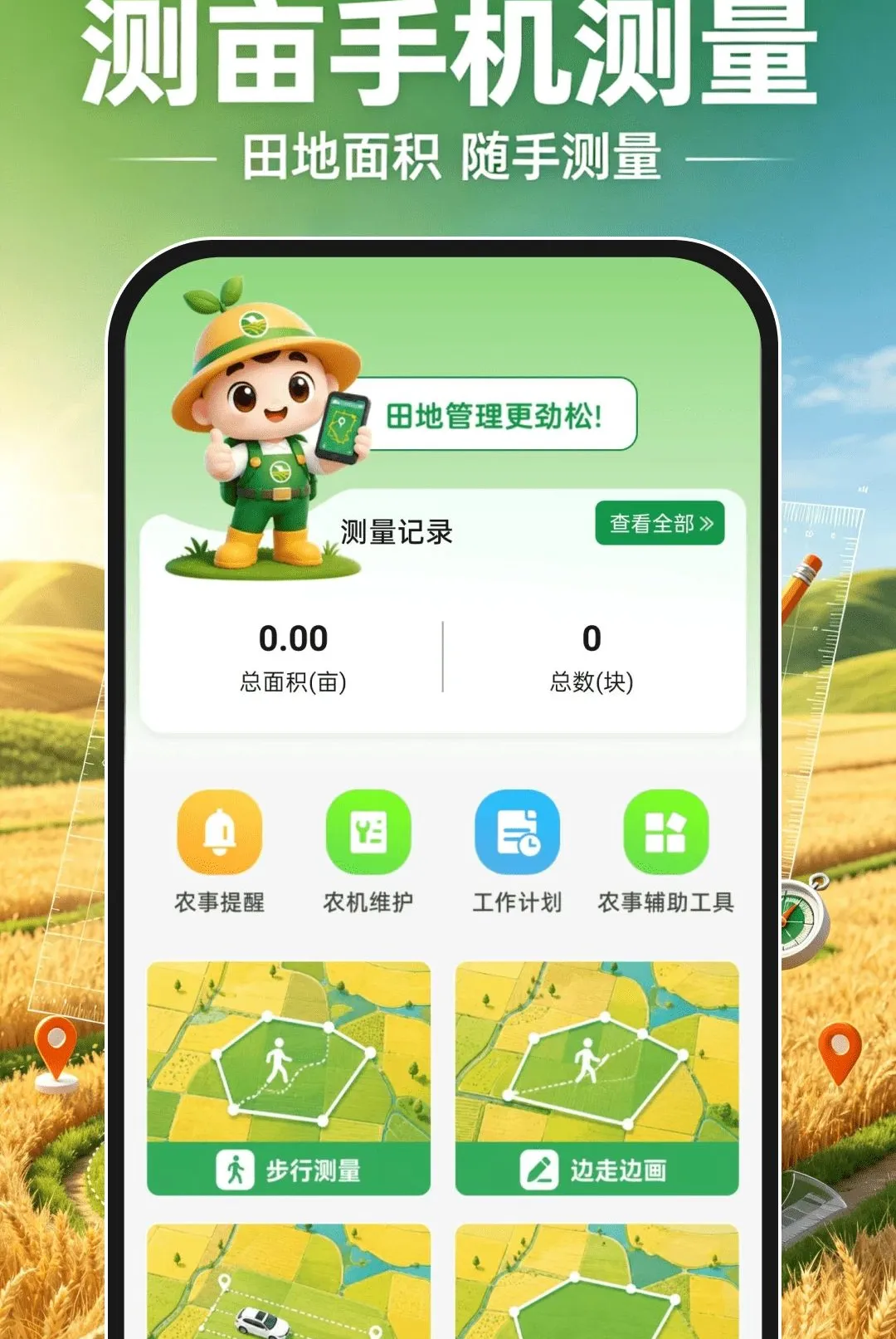 ��Ķ�ֻ����������ֻ���v1.0.0 ��Ѱ��ͼ0
