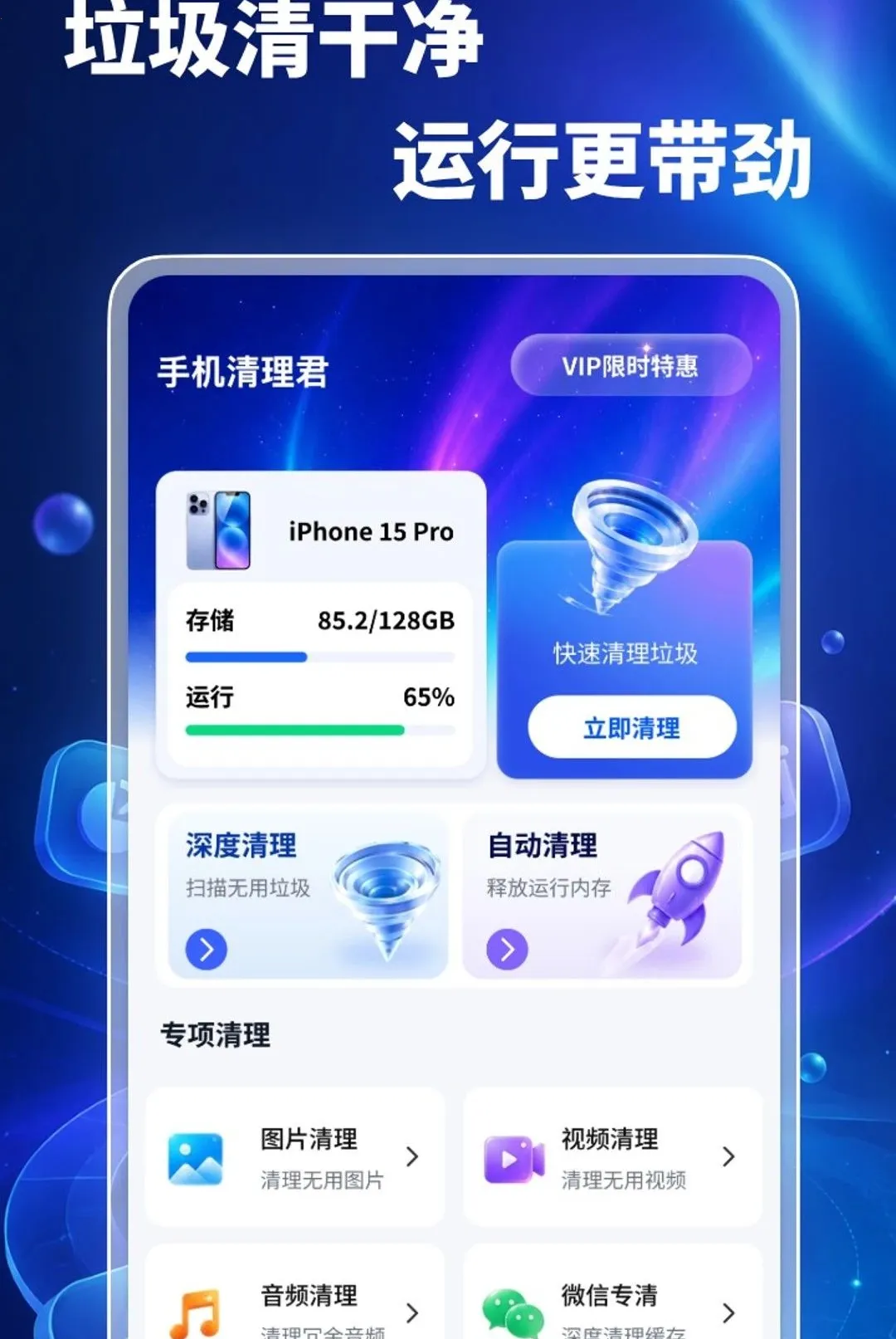 �ֻ����������������ֻ���v1.0.2 �ֻ����ͼ1