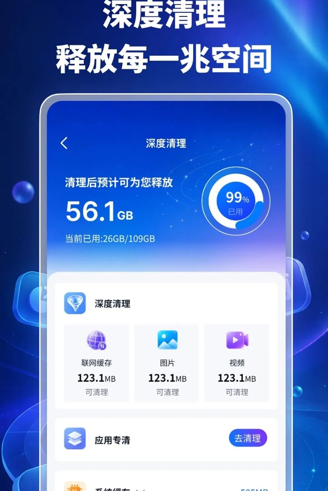 �ֻ����������������ֻ���v1.0.2 �ֻ����ͼ3