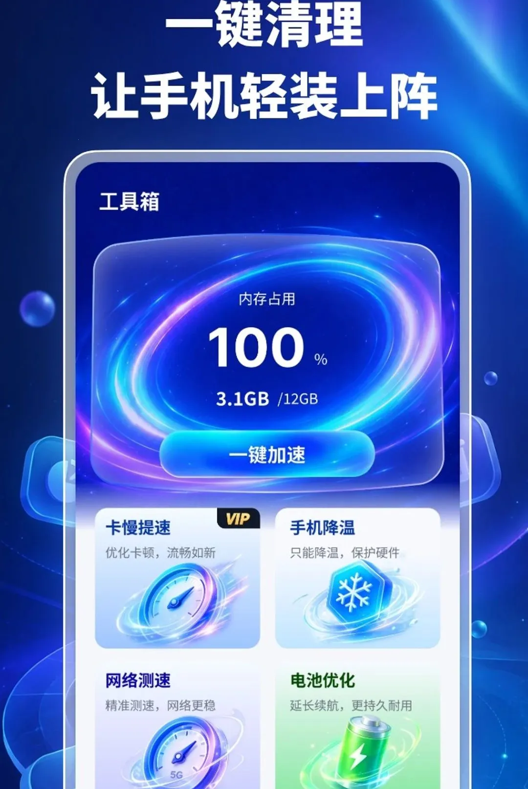 �ֻ����������������ֻ���v1.0.2 �ֻ����ͼ2