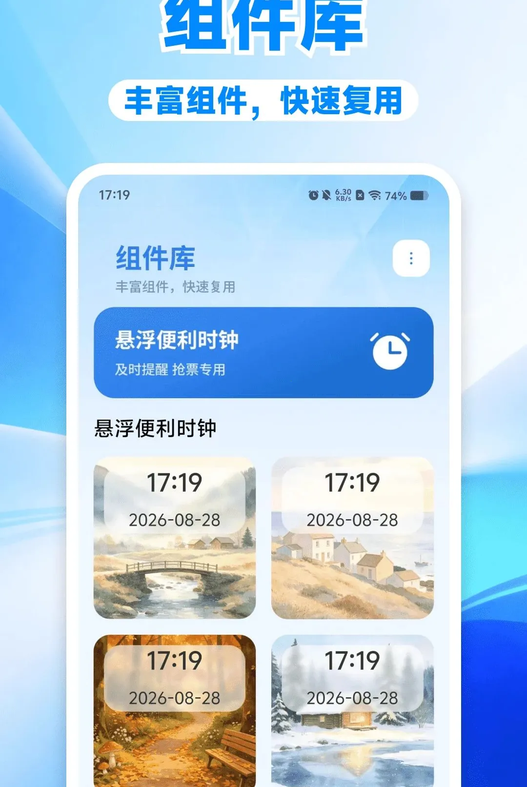 ʱ�����Ӱ�׿��2026�ٷ����°汾v1.0.0 ��׿���ͼ1