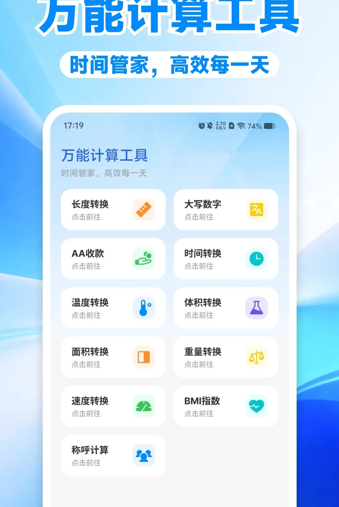ʱ�����Ӱ�׿��2026�ٷ����°汾v1.0.0 ��׿���ͼ0
