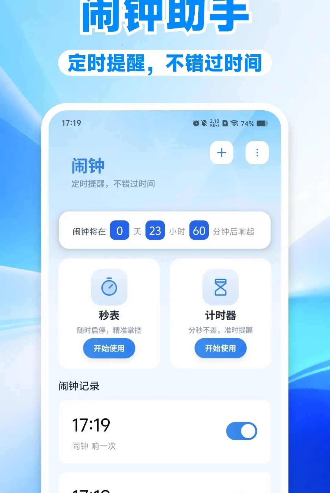 ʱ�����Ӱ�׿��2026�ٷ����°汾v1.0.0 ��׿���ͼ2