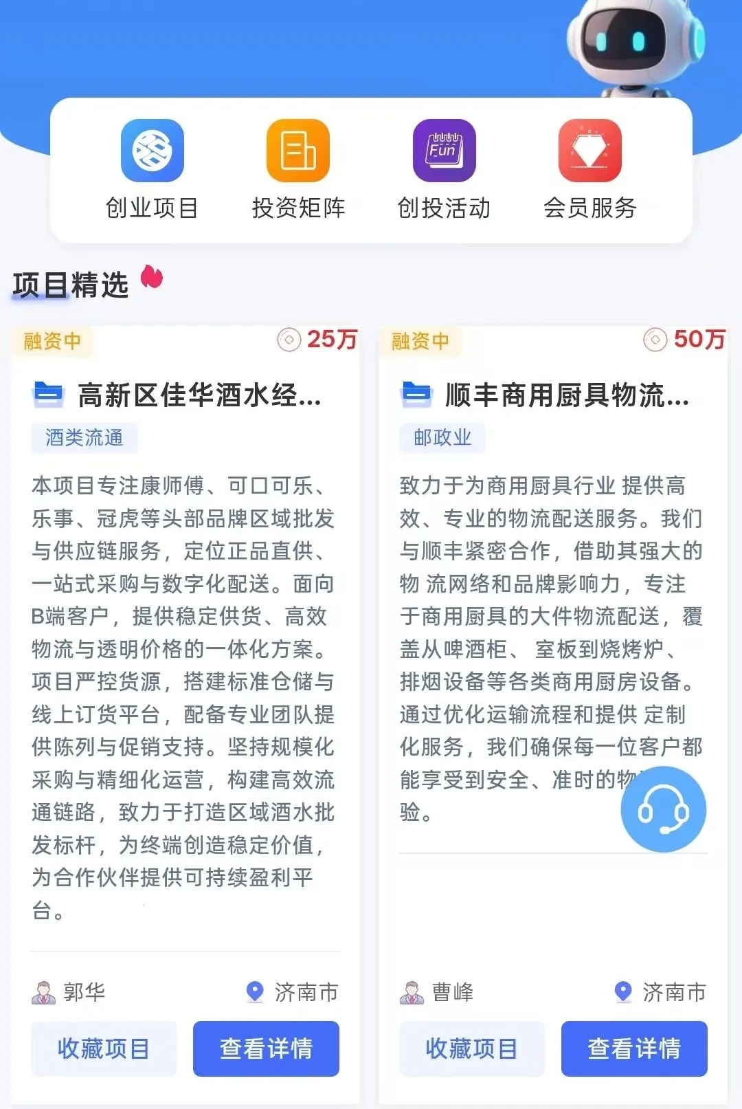 创投工场(创投对接平台)v1.2.2 免费版截图0