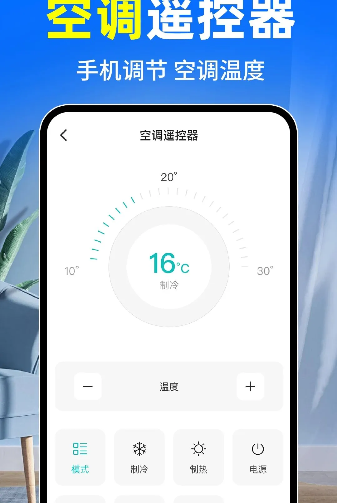�յ�ң����ȫͨ��2026�ٷ����°汾v1.0.2 ��Ѱ��ͼ1
