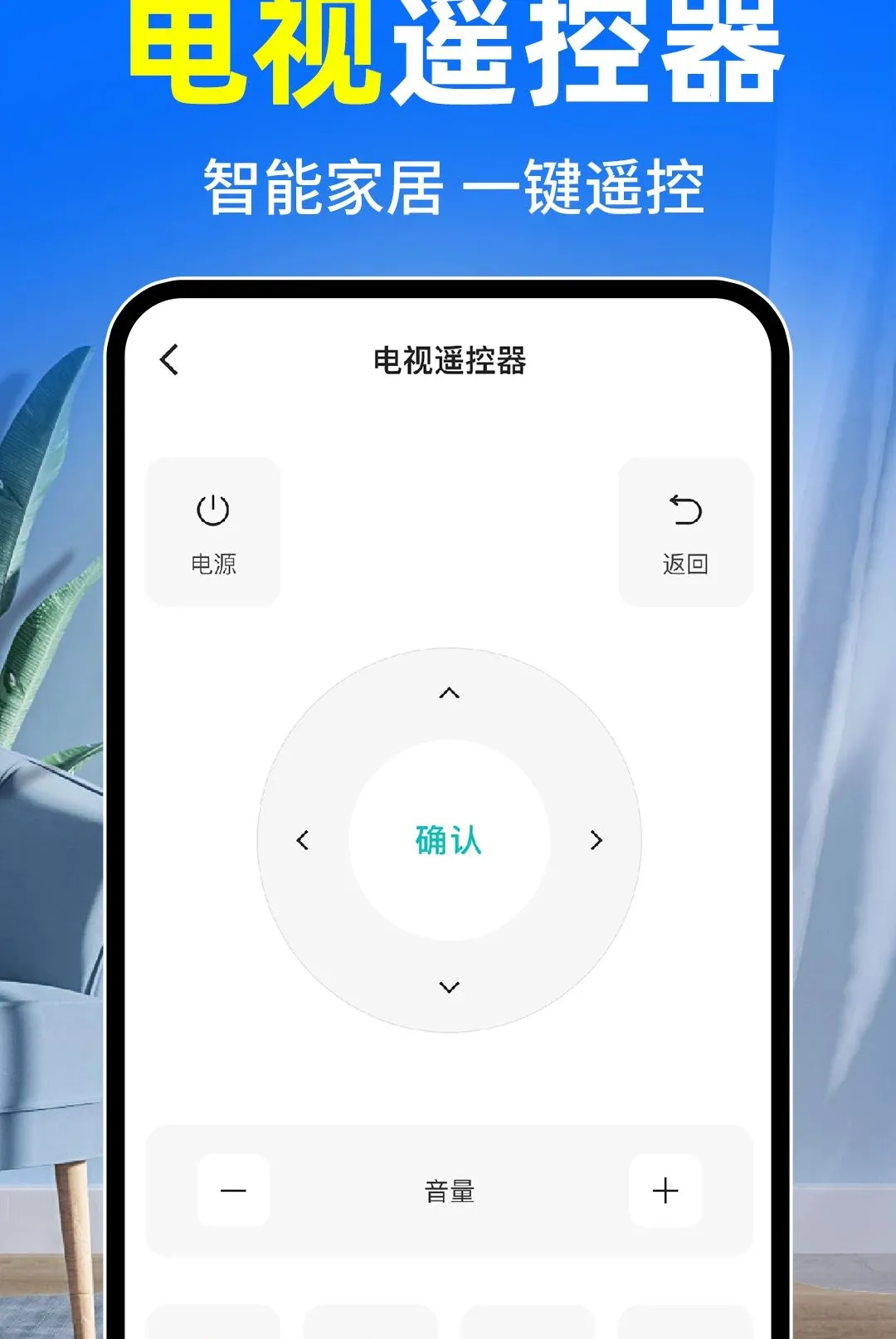 �յ�ң����ȫͨ��2026�ٷ����°汾v1.0.2 ��Ѱ��ͼ0