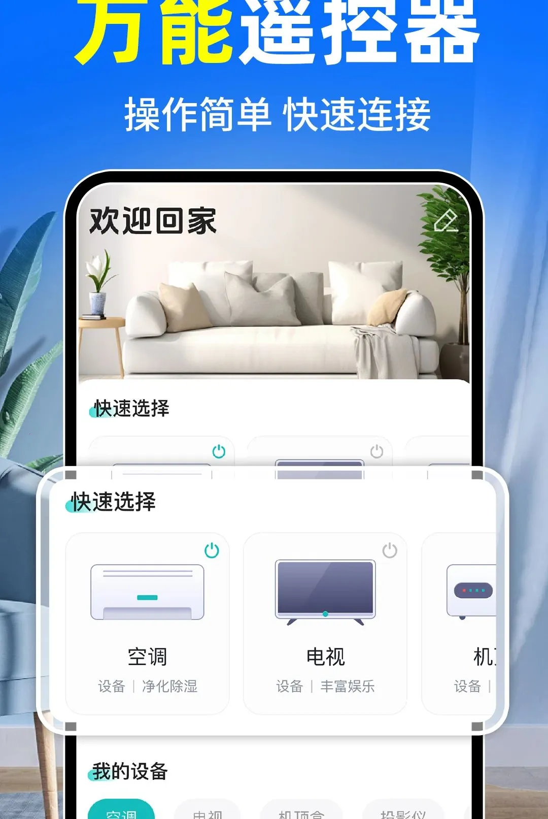 �յ�ң����ȫͨ��2026�ٷ����°汾v1.0.2 ��Ѱ��ͼ3