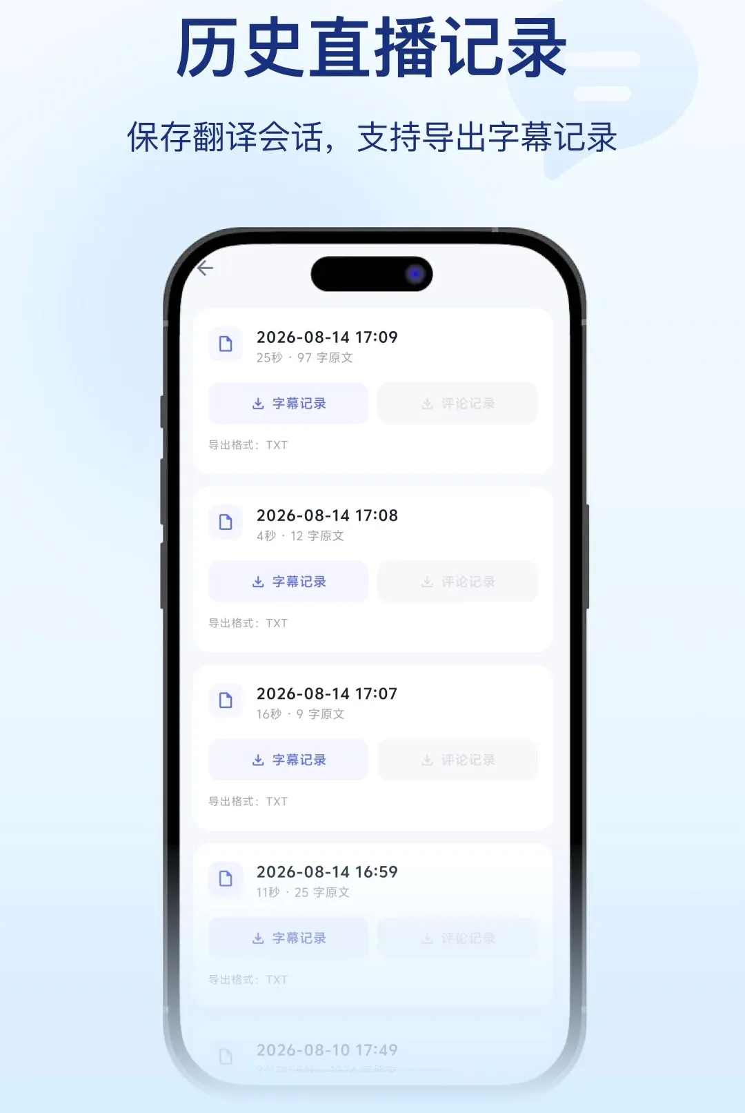 ֱ��APP2026���°汾v1.0.3 ��׿���ͼ1