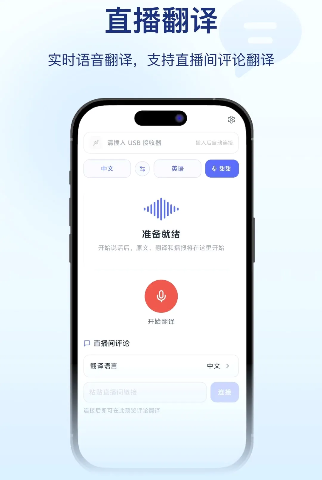 ֱ��APP2026���°汾v1.0.3 ��׿���ͼ2