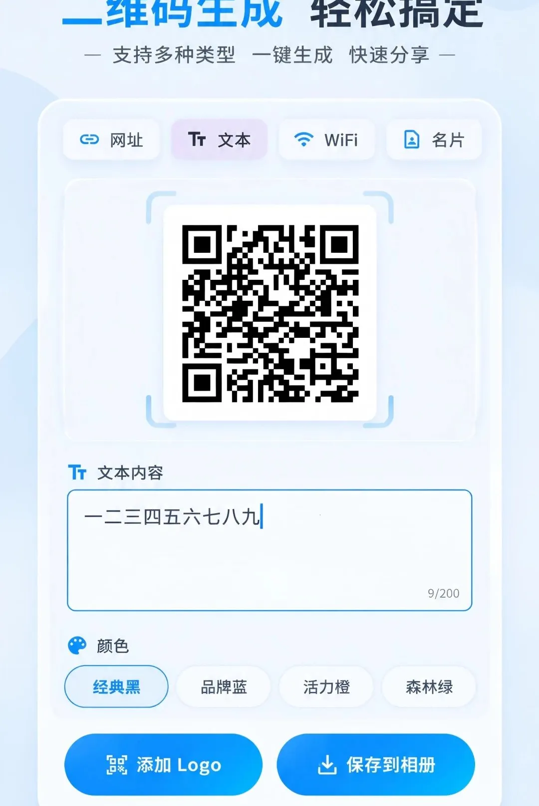 ��ά�����ɨһɨ�����������ֻ���v1.0.0 �ٷ������ͼ0