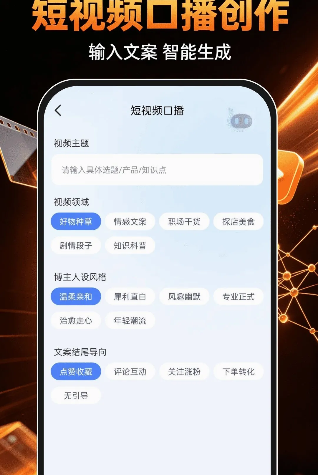 DeepAI��Ƭ�������(AI��Ƶ��������)v1.0.0 �ֻ����ͼ0