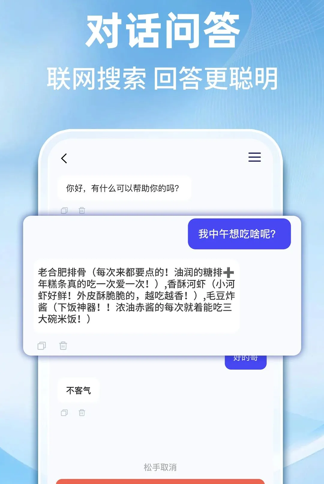 AI�����������������ֻ���v1.0.1 ��׿���ͼ3