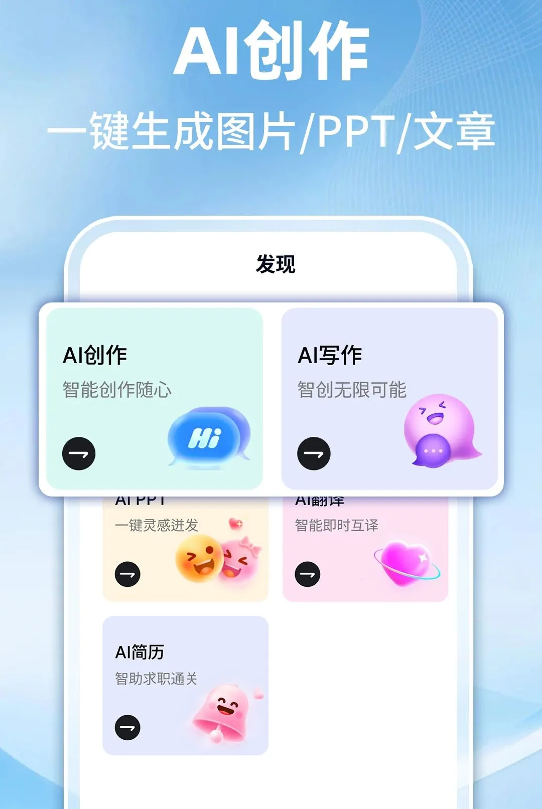 AI�����������������ֻ���v1.0.1 ��׿���ͼ2