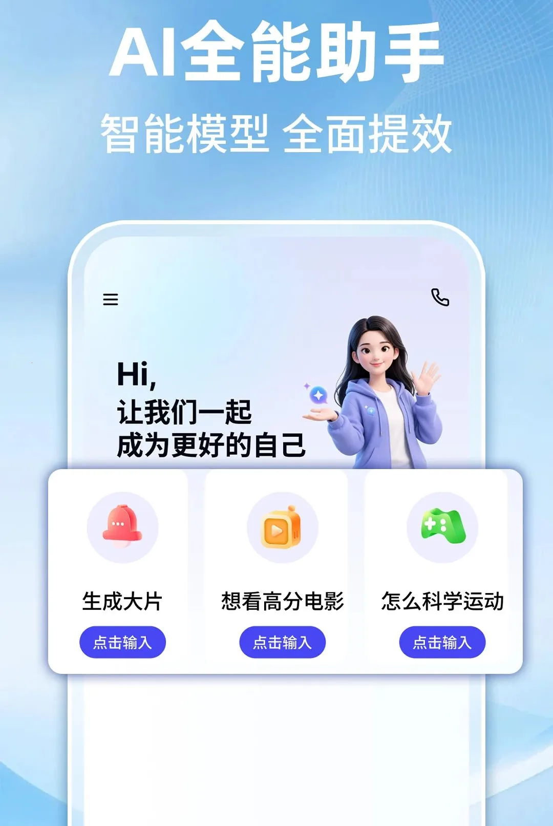AI�����������������ֻ���v1.0.1 ��׿���ͼ0