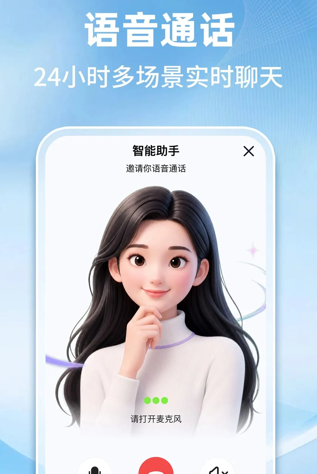 AI�����������������ֻ���v1.0.1 ��׿���ͼ1