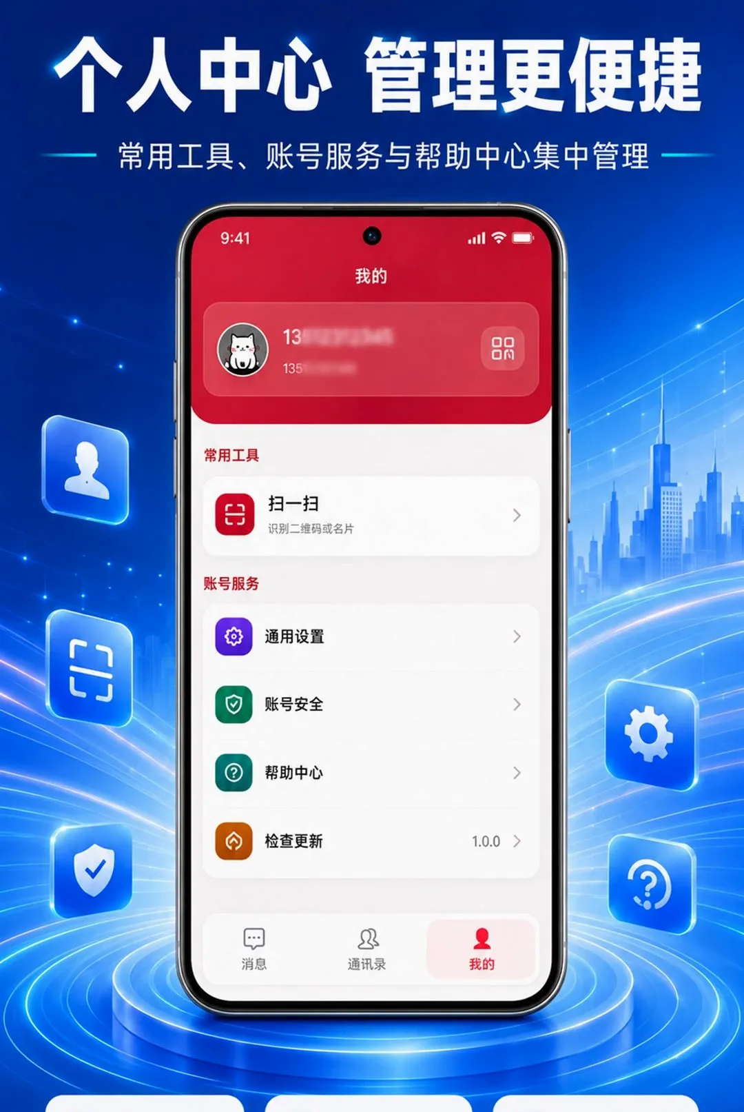企联EL(企业沟通协作平台)v1.0.0 手机版截图3