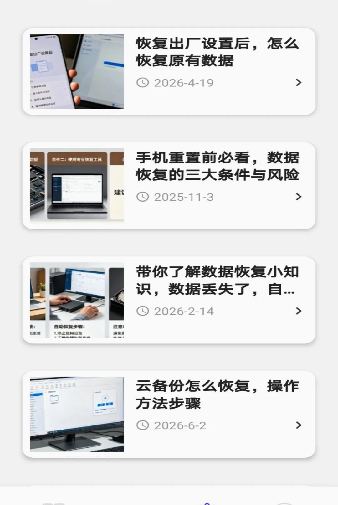 PG����(�ļ�����APP)v1.0 �ֻ����ͼ3
