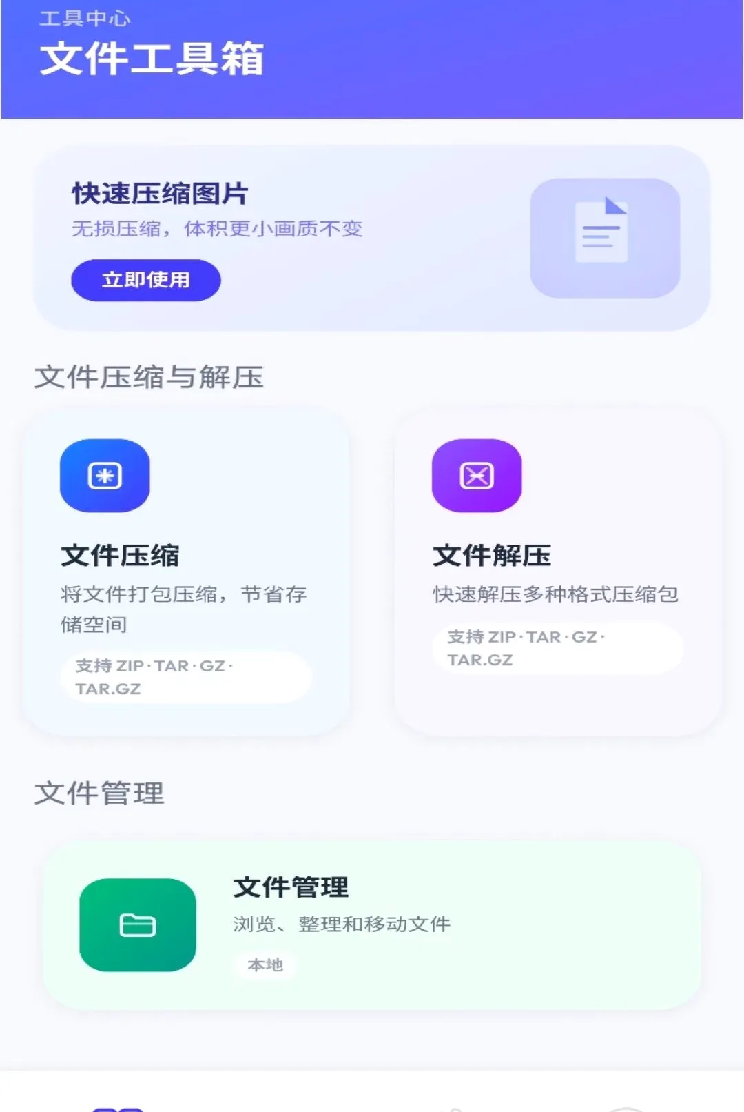 PG����(�ļ�����APP)v1.0 �ֻ����ͼ0