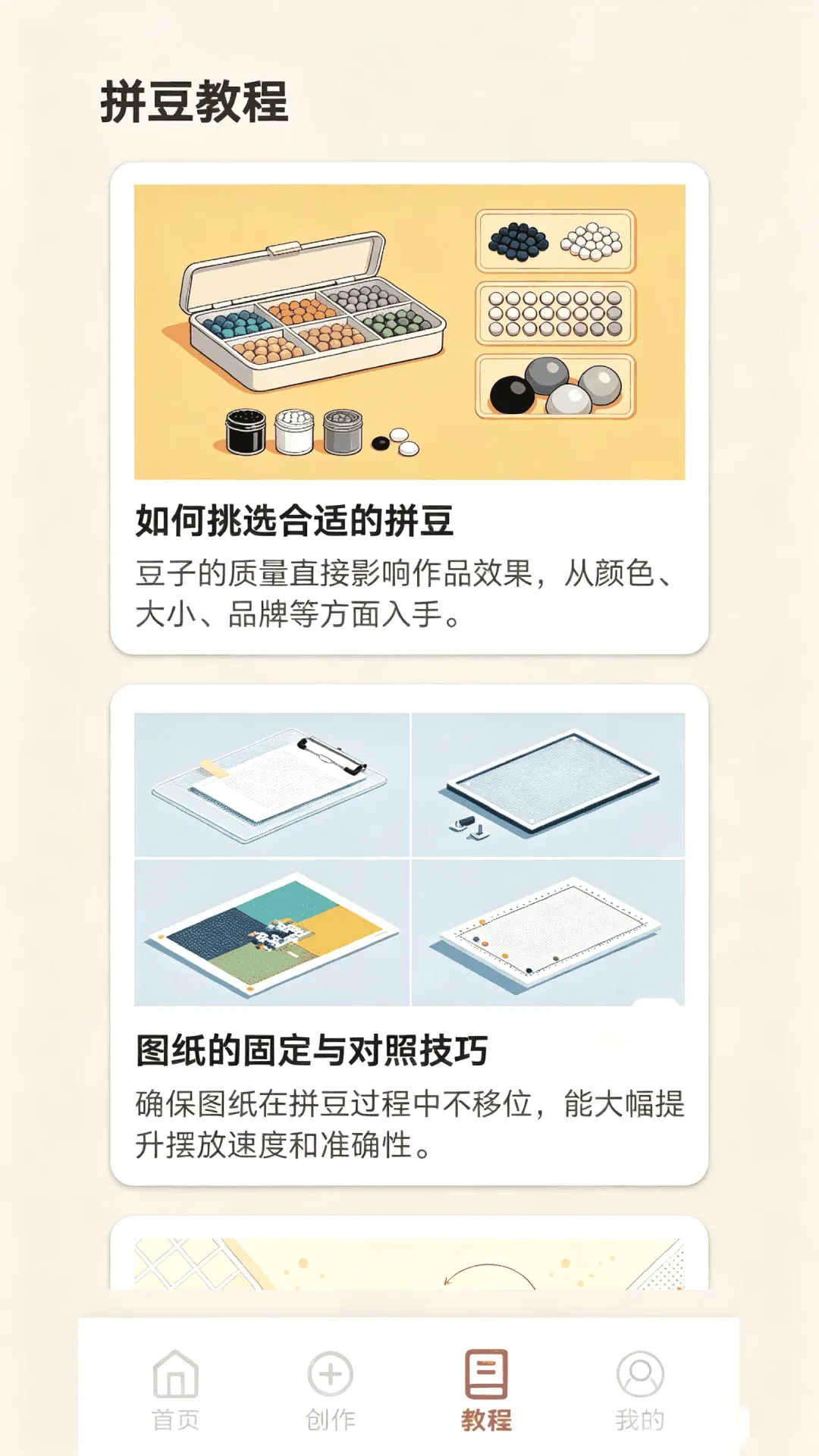 PG����(�ļ�����APP)