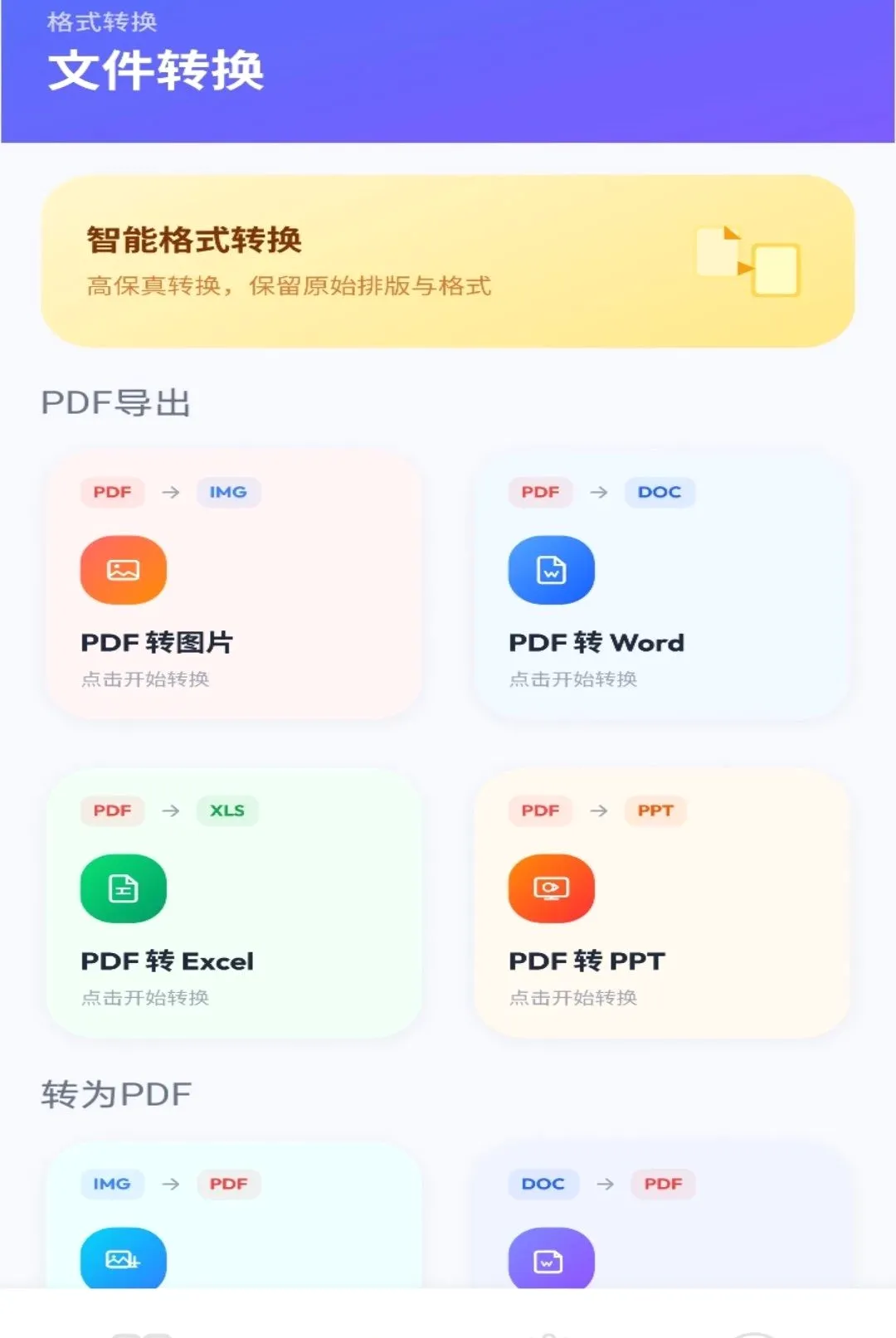 PG����(�ļ�����APP)v1.0 �ֻ����ͼ1
