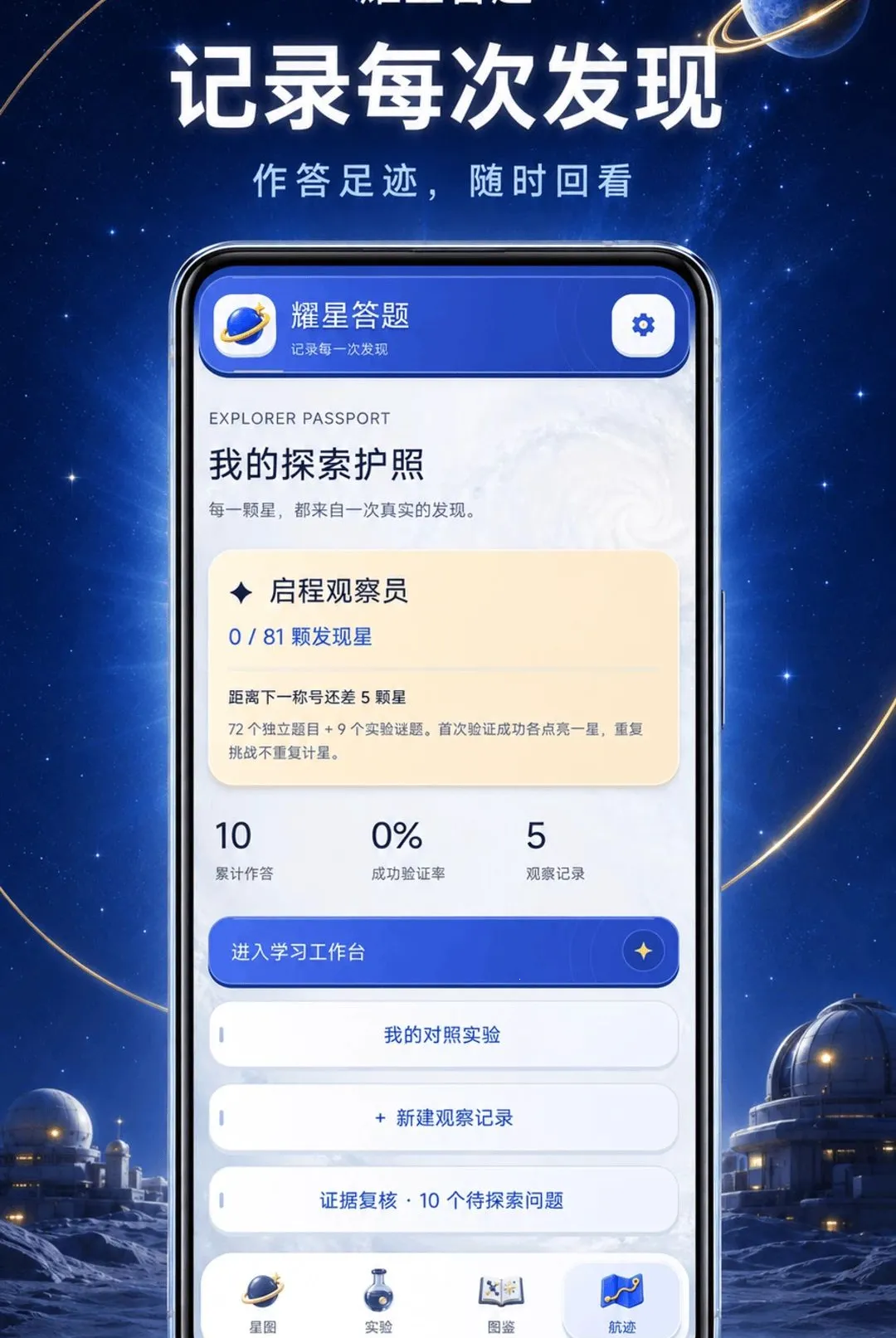 ҫ�Ǵ���(���⸴��ƽ̨)v1.0.2-o �ٷ������ͼ1