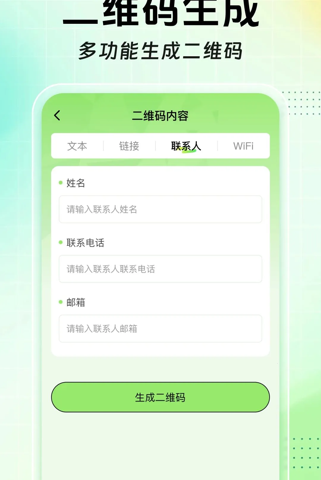 ɨɨ��ά����Ѳ�����(ȫ��ɨ�빤��)v1.0.0 ��Ѱ��ͼ0