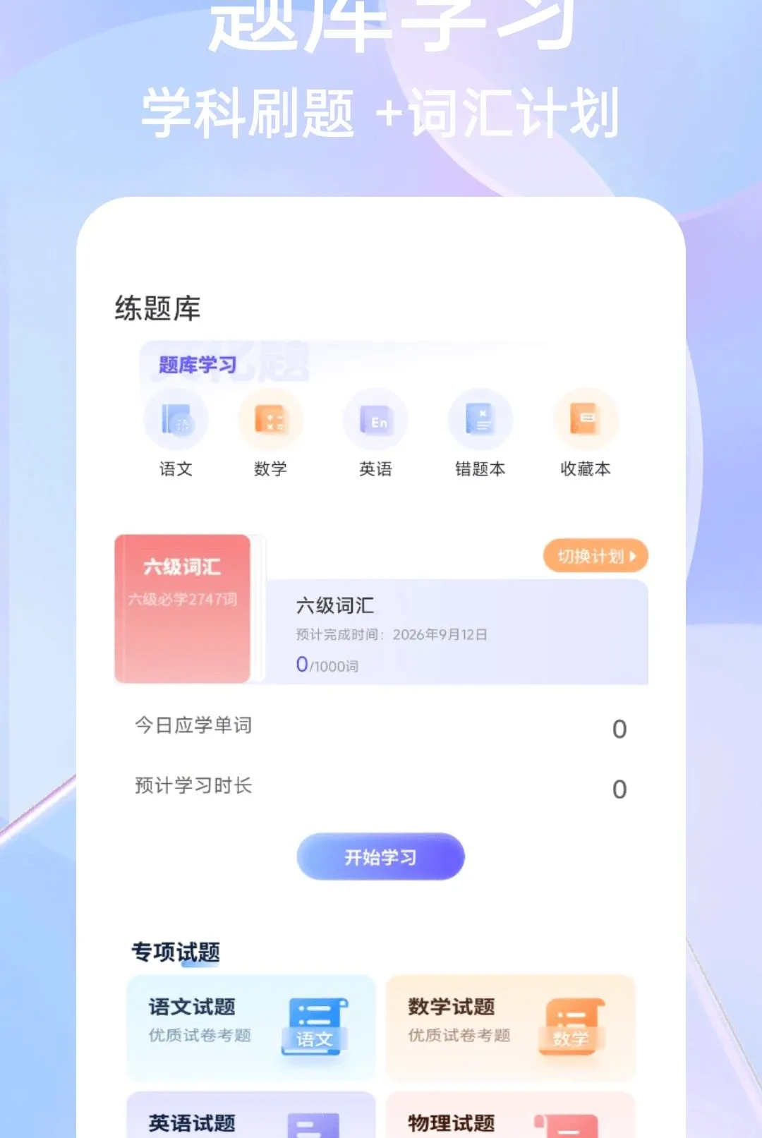 ��һ�Ծ����APP2026���°汾v1.0.4 ��׿���ͼ3