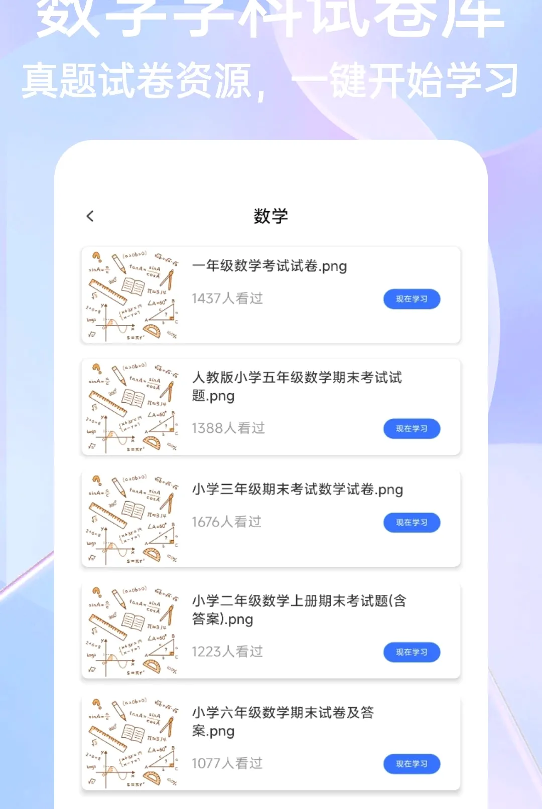 ��һ�Ծ����APP2026���°汾v1.0.4 ��׿���ͼ2