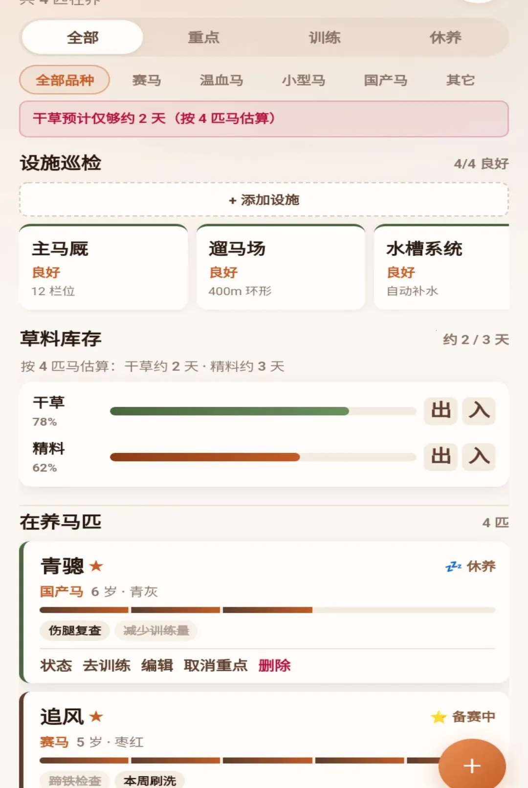 һ������(������������)v1.0.1 �ٷ������ͼ2