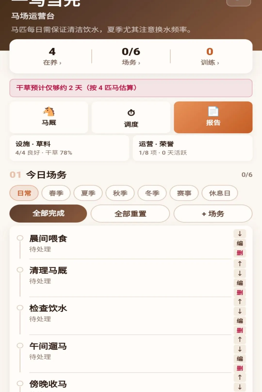 һ������(������������)v1.0.1 �ٷ������ͼ0