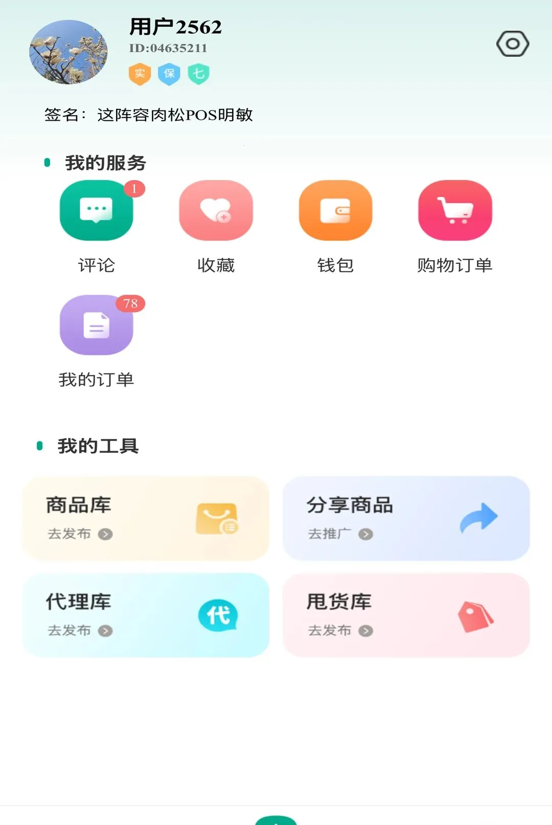 ����֮��(���̽���ƽ̨)v1.01 �ֻ����ͼ1