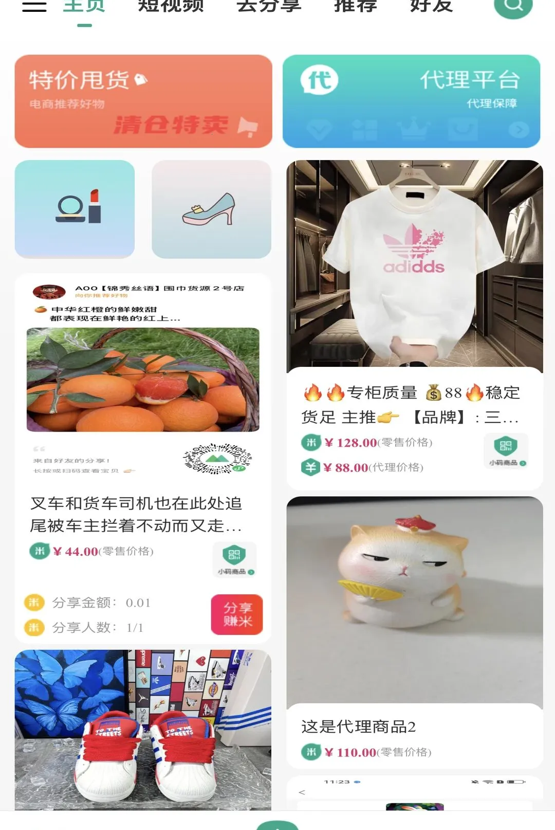 ����֮��(���̽���ƽ̨)v1.01 �ֻ����ͼ3