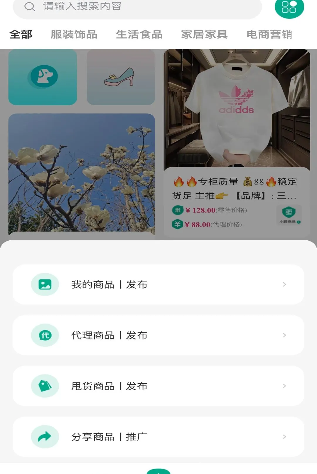 ����֮��(���̽���ƽ̨)v1.01 �ֻ����ͼ0