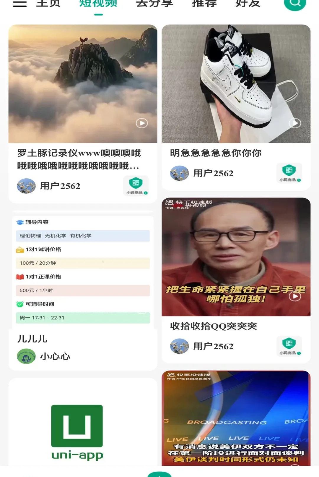 ����֮��(���̽���ƽ̨)v1.01 �ֻ����ͼ2