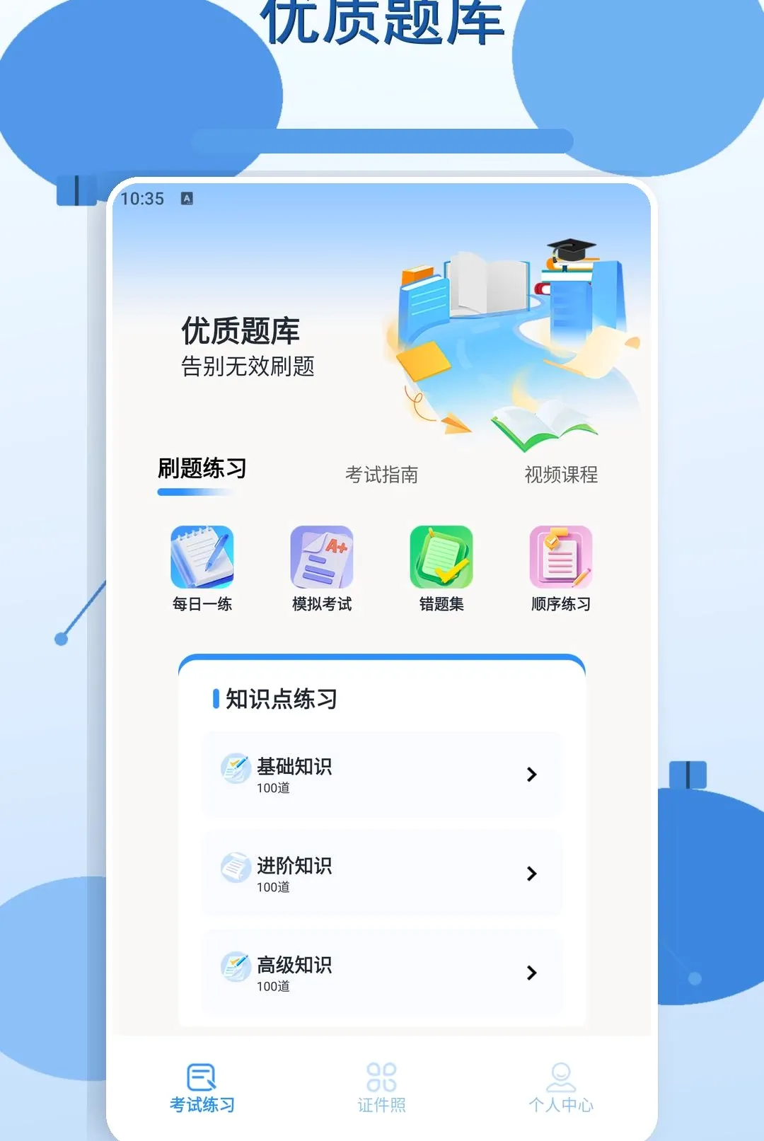 ���ɿ�ⰲ׿���ֻ���v1.3 ��׿���ͼ0