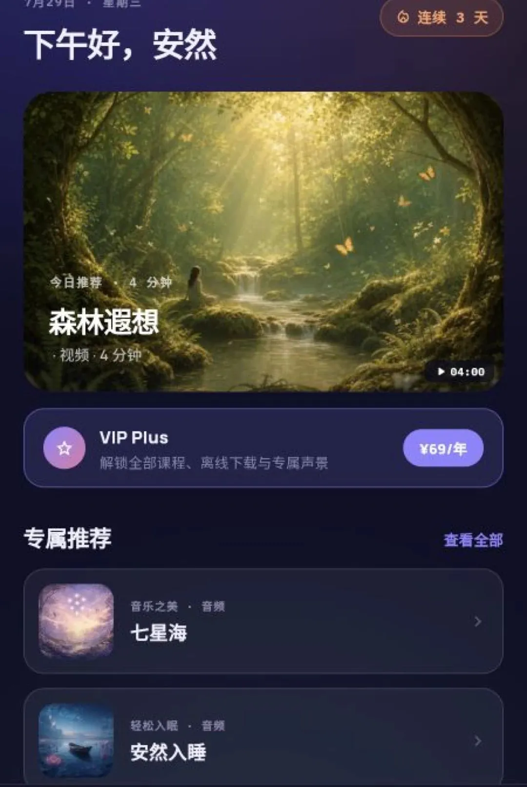 ����ڤ��(ڤ�����Ӧ��)v1.7.3 ��׿���ͼ2