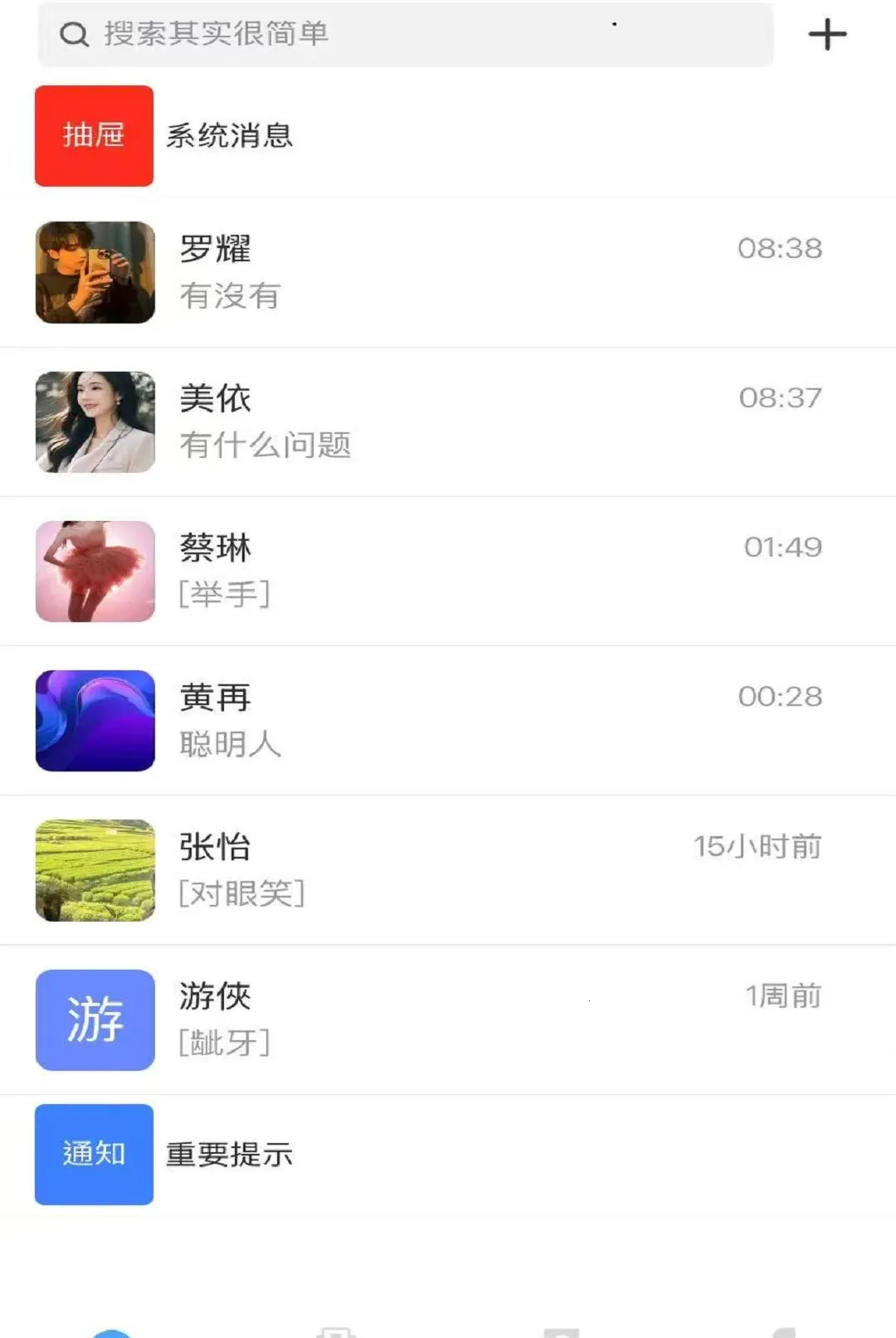 ���˰�׿���ֻ���v1.0 �ٷ������ͼ2