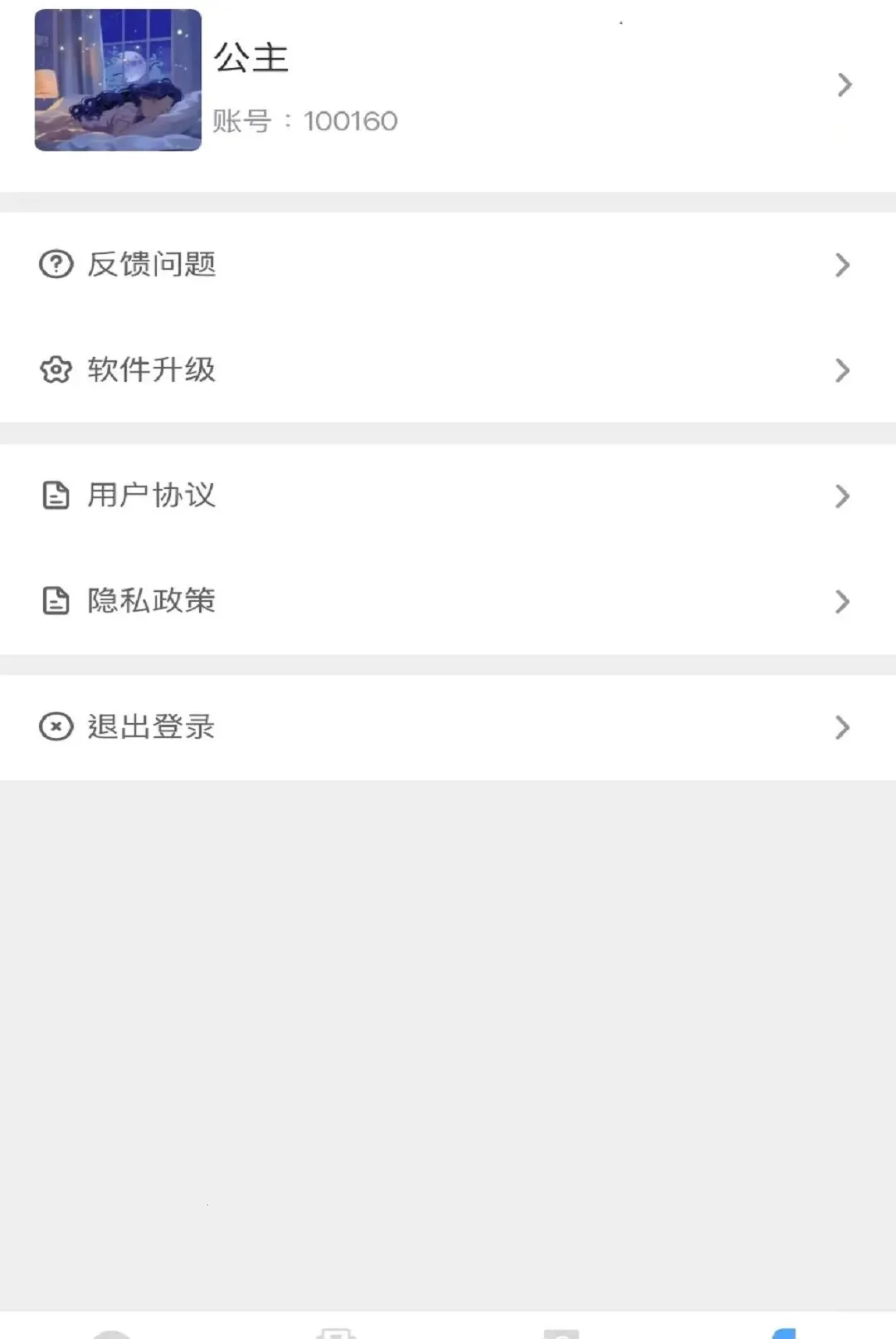 ���˰�׿���ֻ���v1.0 �ٷ������ͼ1